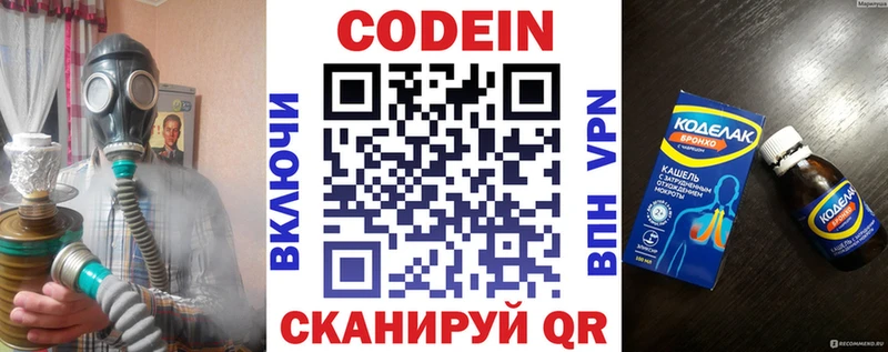 Codein Purple Drank  Донецк 