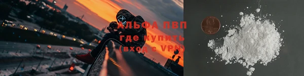 ALPHA PVP Богородицк