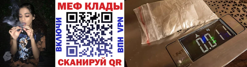 что такое   omg   МЕФ мяу мяу  Донецк 