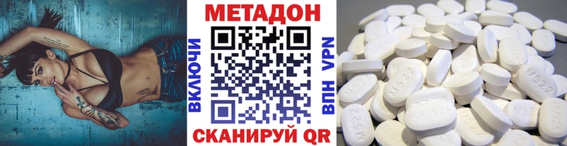 МЕТАДОН methadone  Донецк 